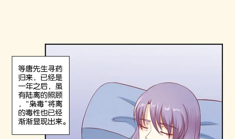 第273话 他是谁 第33页