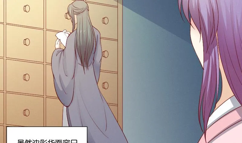 第273话 他是谁 第36页