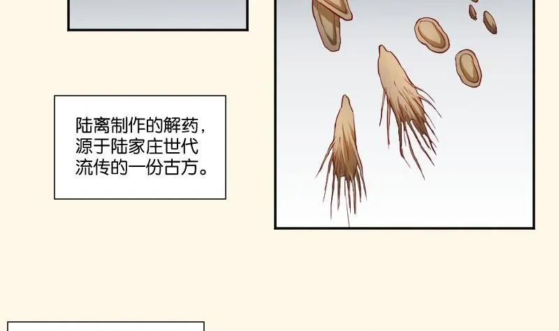 第273话 他是谁 第39页