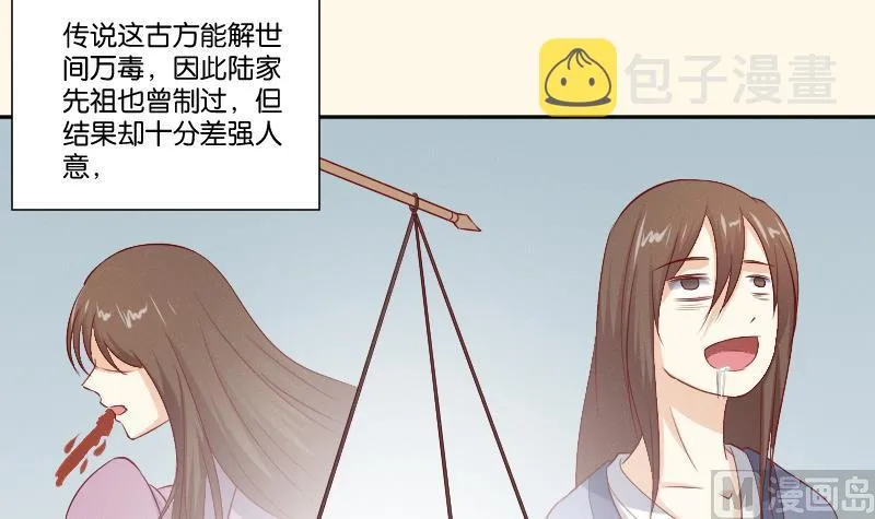 第273话 他是谁 第40页