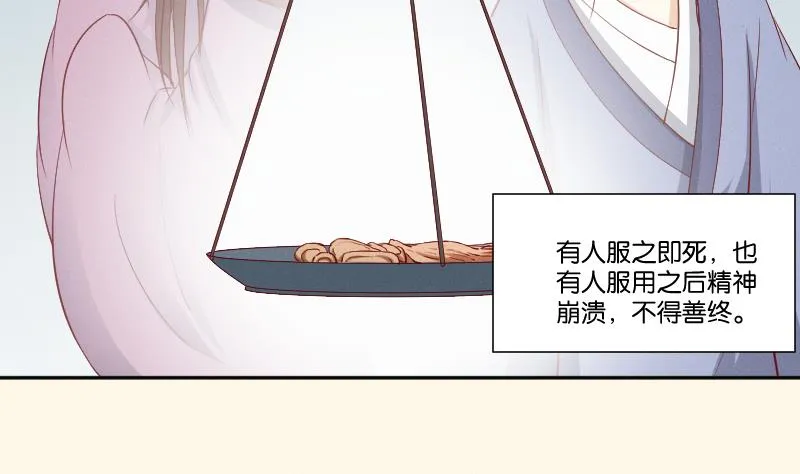 第273话 他是谁 第41页