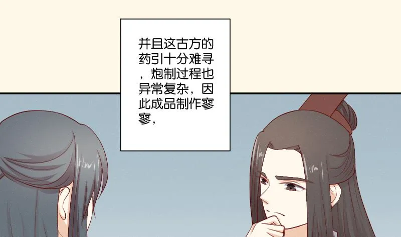第273话 他是谁 第42页