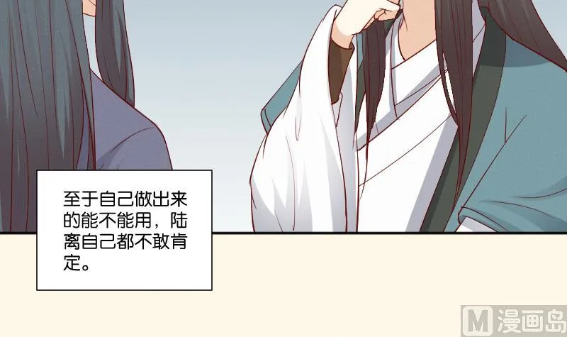 第273话 他是谁 第43页