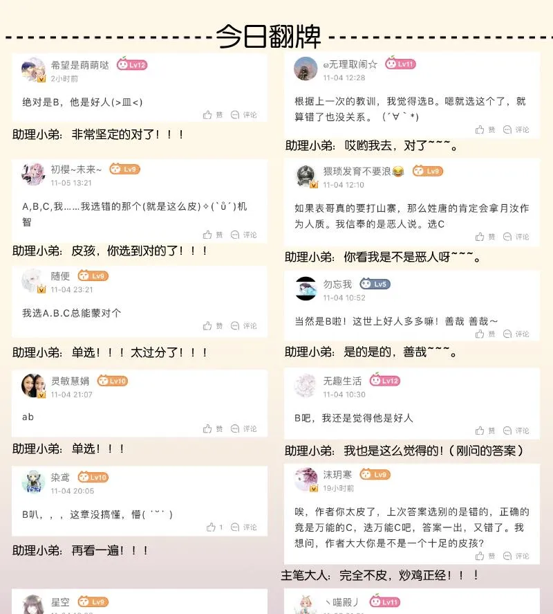 第273话 他是谁 第44页