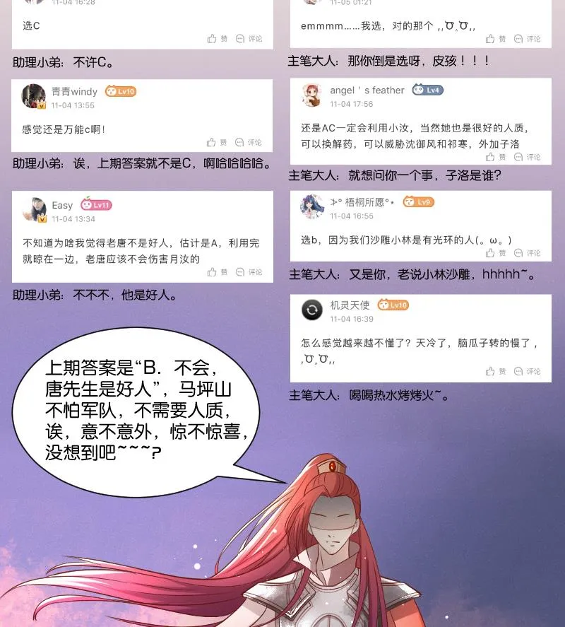 第273话 他是谁 第45页