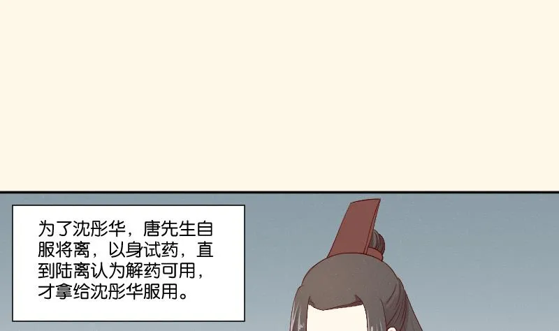 第274话 他是谁 2 第2页