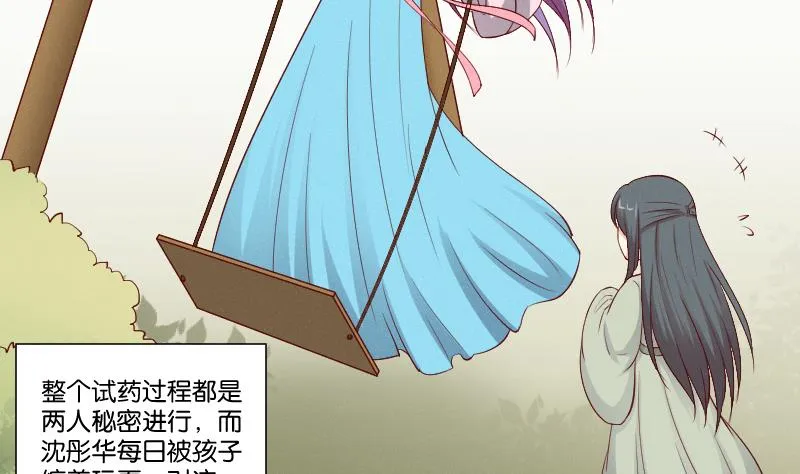 第274话 他是谁 2 第5页
