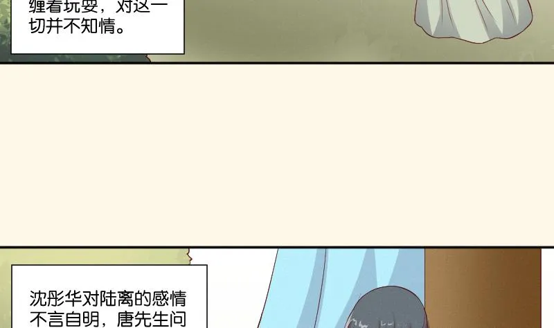 第274话 他是谁 2 第6页