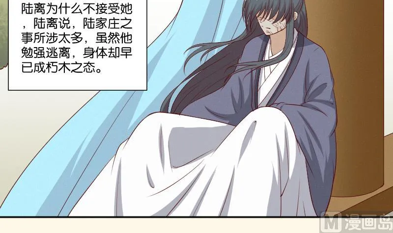 第274话 他是谁 2 第7页