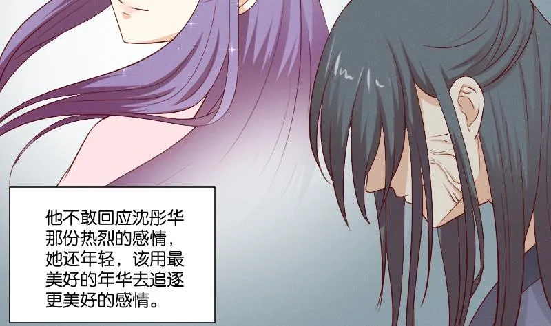 第274话 他是谁 2 第9页
