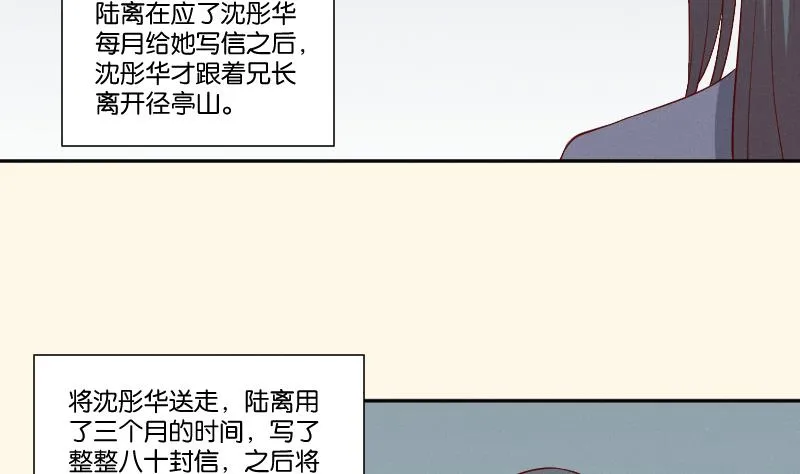 第274话 他是谁 2 第12页