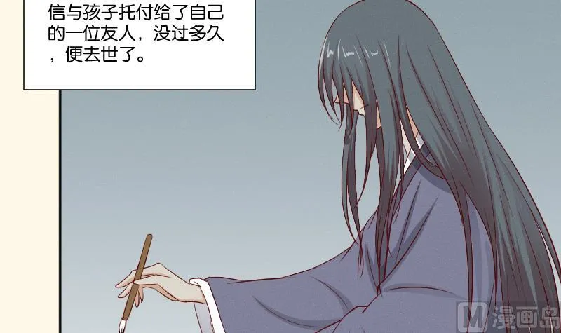 第274话 他是谁 2 第13页