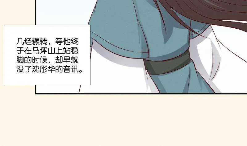 第274话 他是谁 2 第21页