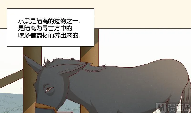 第274话 他是谁 2 第22页