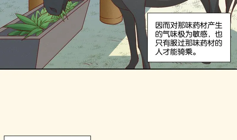 第274话 他是谁 2 第23页