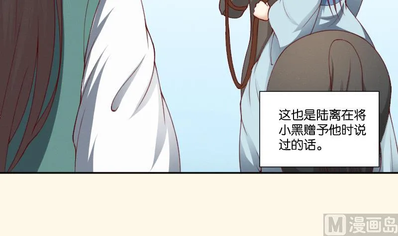 第274话 他是谁 2 第25页