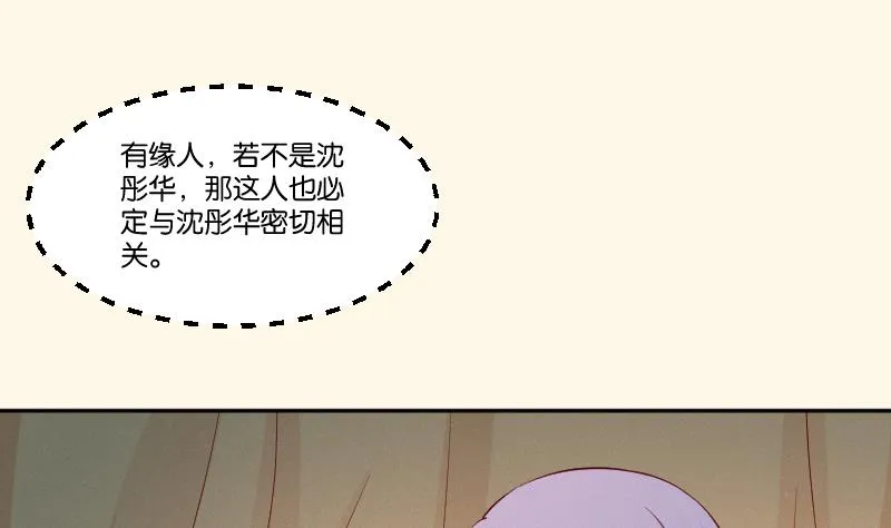 第274话 他是谁 2 第26页