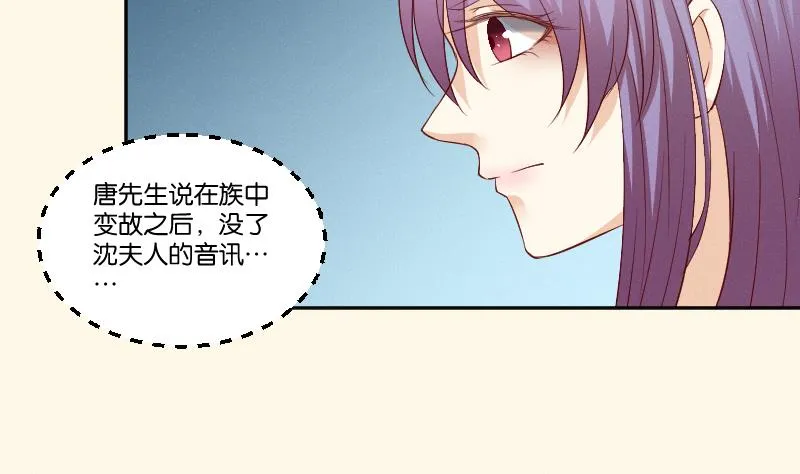 第274话 他是谁 2 第29页