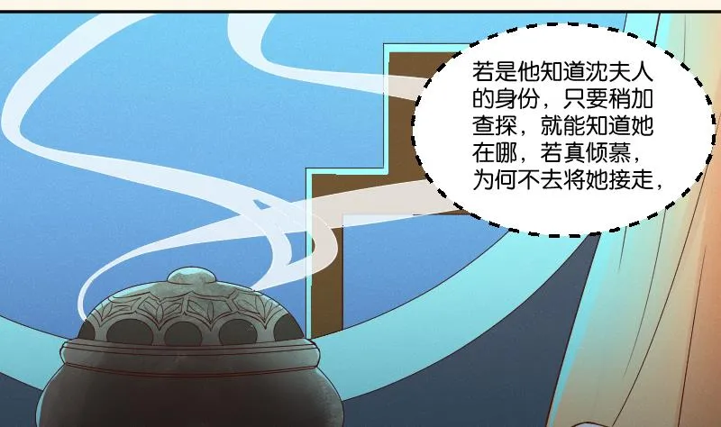 第274话 他是谁 2 第30页