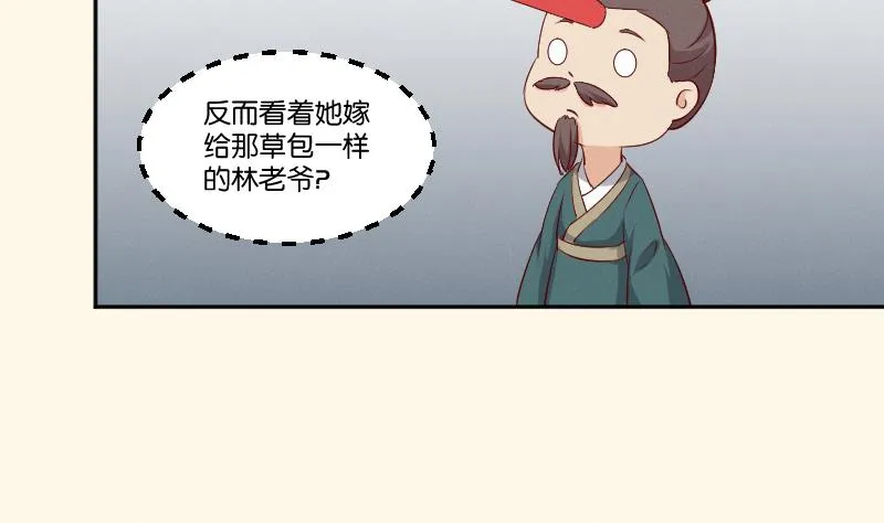 第274话 他是谁 2 第32页