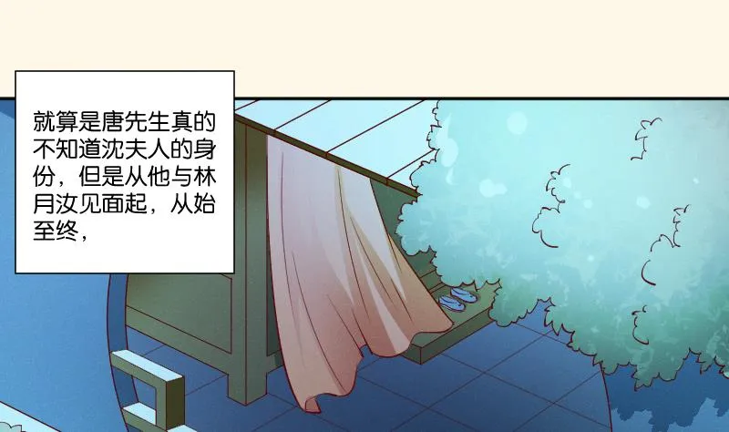 第274话 他是谁 2 第33页
