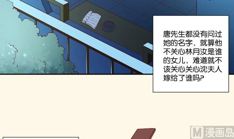 第274话 他是谁 2 第34页