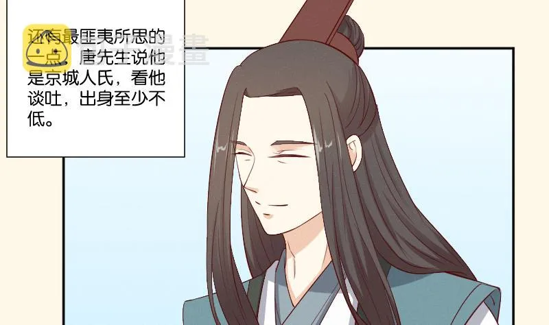 第274话 他是谁 2 第35页