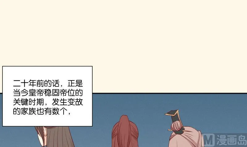 第274话 他是谁 2 第37页