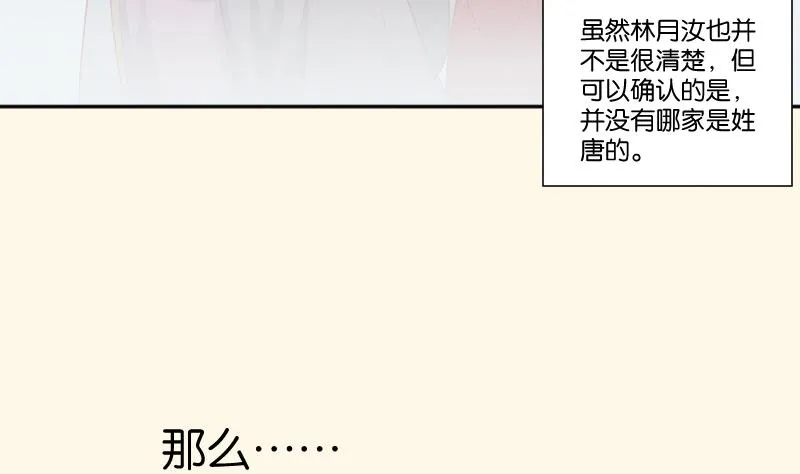 第274话 他是谁 2 第39页