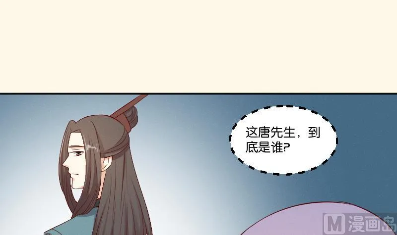 第274话 他是谁 2 第40页