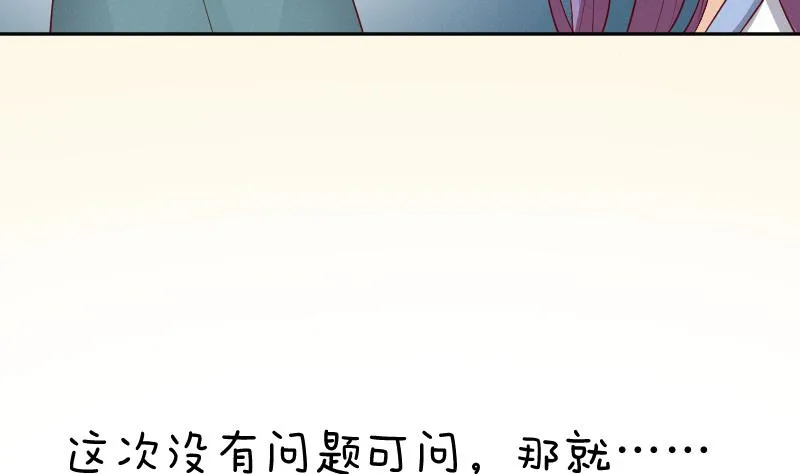 第274话 他是谁 2 第42页