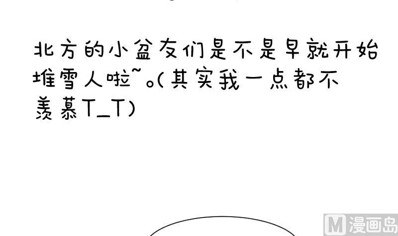 第274话 他是谁 2 第43页