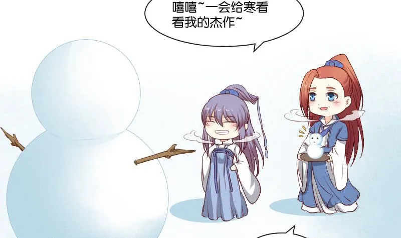 第274话 他是谁 2 第44页