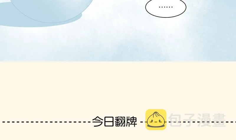 第274话 他是谁 2 第45页