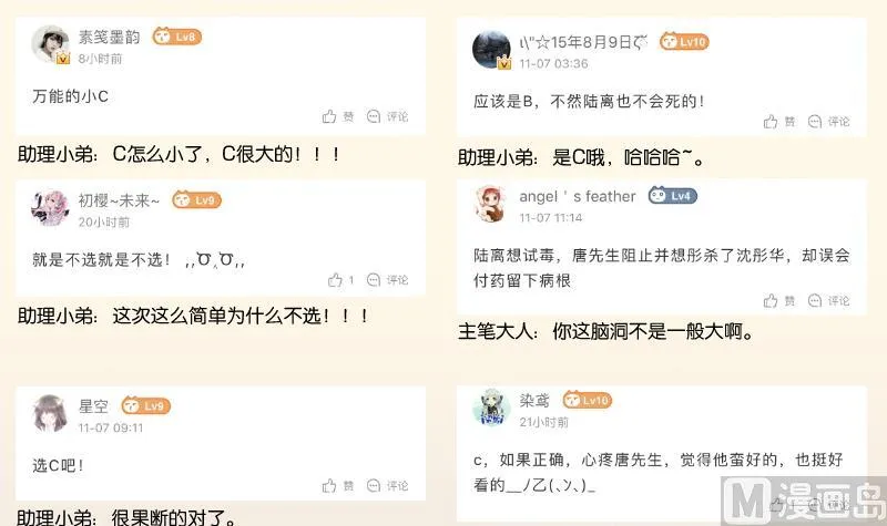 第274话 他是谁 2 第46页