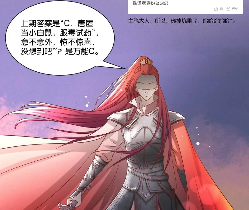第274话 他是谁 2 第48页
