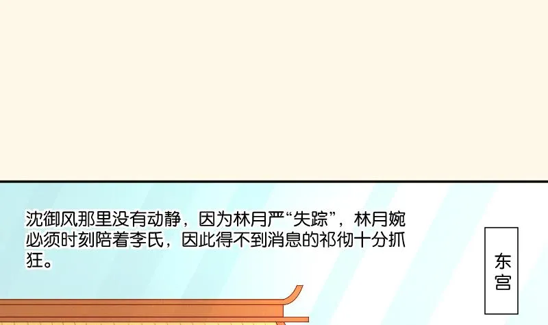 第275话 沈统领倒是清闲 第2页