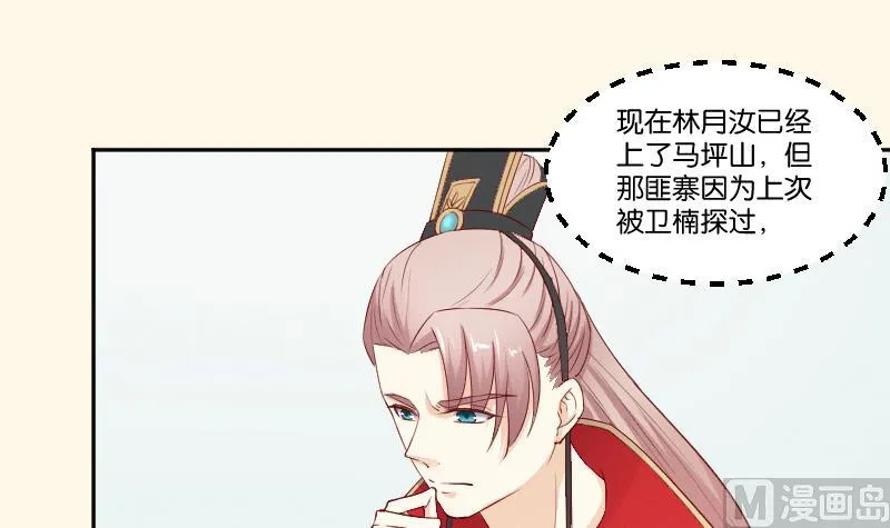 第275话 沈统领倒是清闲 第4页