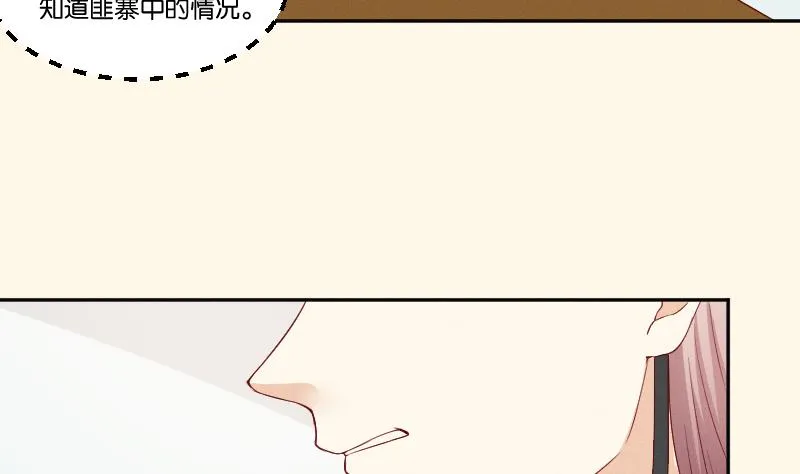 第275话 沈统领倒是清闲 第6页