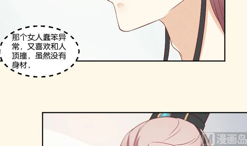 第275话 沈统领倒是清闲 第7页