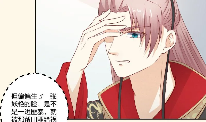 第275话 沈统领倒是清闲 第8页