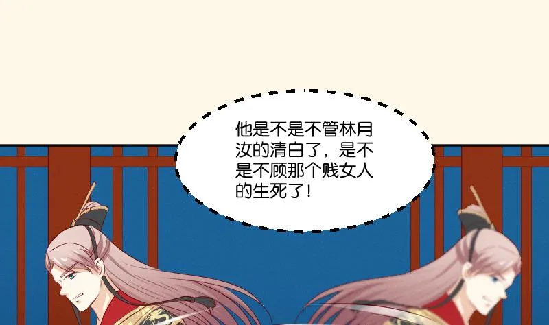 第275话 沈统领倒是清闲 第11页