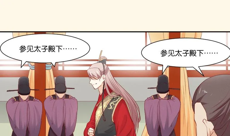 第275话 沈统领倒是清闲 第15页