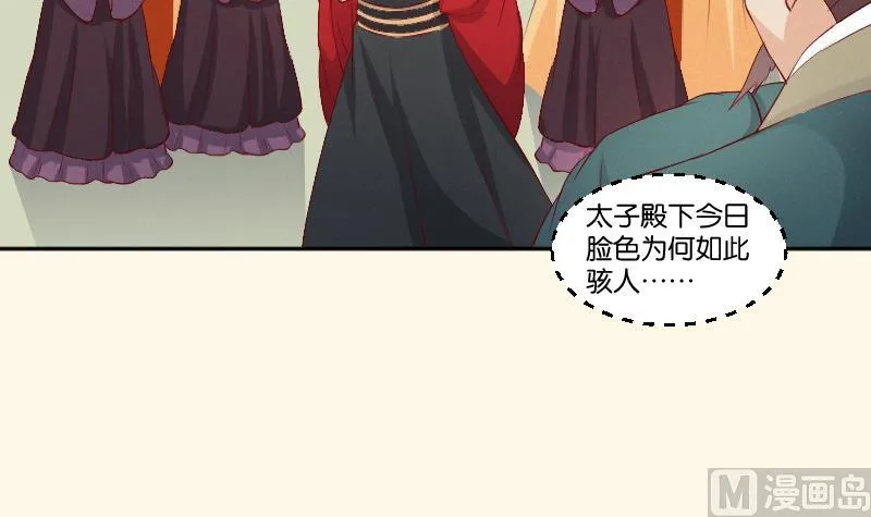 第275话 沈统领倒是清闲 第16页