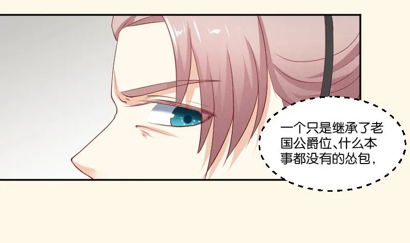 第275话 沈统领倒是清闲 第17页