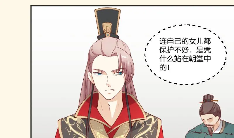 第275话 沈统领倒是清闲 第18页