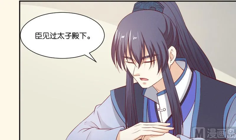 第275话 沈统领倒是清闲 第25页