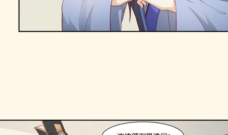 第275话 沈统领倒是清闲 第26页