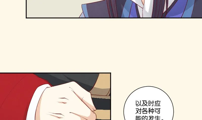 第275话 沈统领倒是清闲 第30页