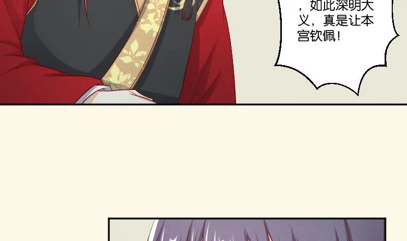 第275话 沈统领倒是清闲 第33页